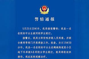 贝弗利：恩比德的每一球都像上篮 他被犯规次数多于得到的吹罚