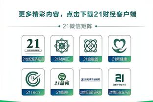 新利体育官网入口网址是多少截图3