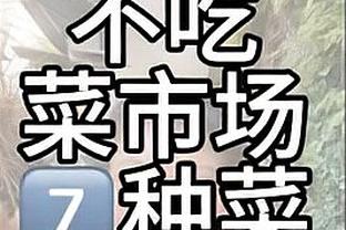 今儿真猛！快船赢球海报封面人物是乔治 球员12中11砍28分5板7助